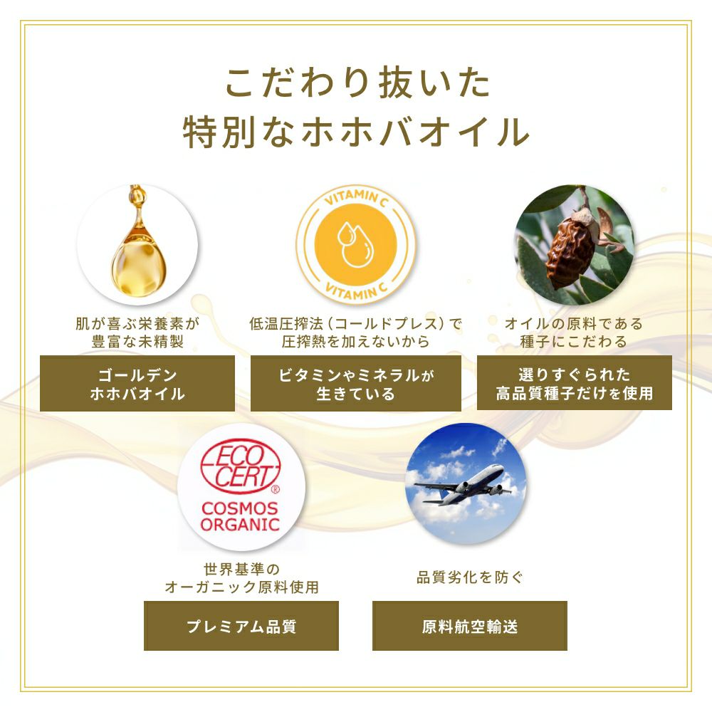 EXTRACT SHOT オーガニックホホバオイル 34ml | 【NATURAL ORCHESTRA