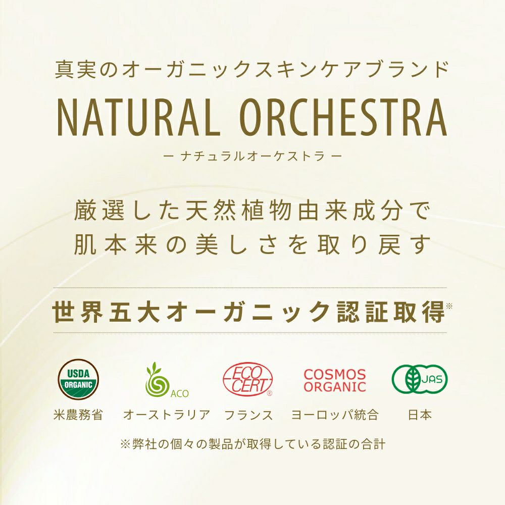 オーガニックブレンドハーブティー 美肌茶 缶入り16TB | 【NATURAL ORCHESTRA ナチュラルオーケストラ】